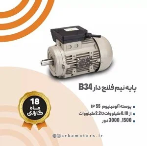 تکفاز رلهCR  پایه نیم فلنج دار B34