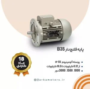 B35 flanged base electrogen three-phase industrial electromotor